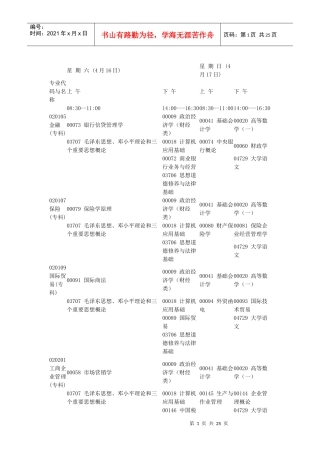 考试时间374932739