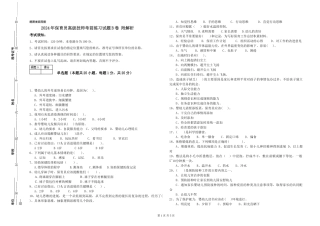 2024年保育员高级技师考前练习试题B卷-附解析