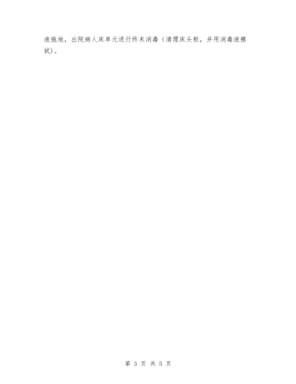 2024年内科护理年终工作总结范文与2024年内部审计工作总结汇报范文汇编_第3页