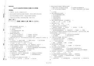 2024年中级保育员考前练习试题D卷-附答案