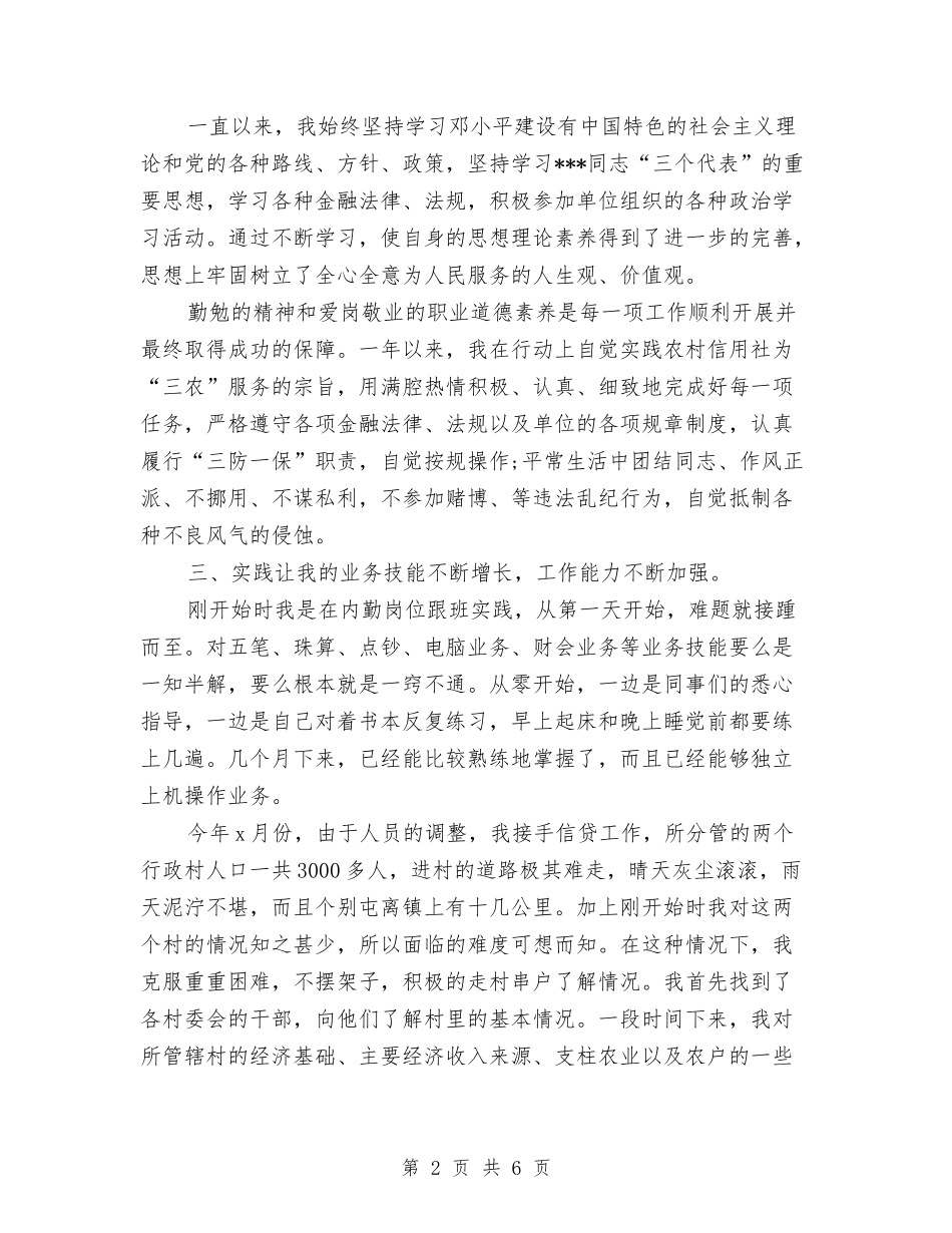 2024年的年度工作总结与2024年的手术室护士工作总结汇编_第2页