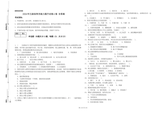 2024年五级保育员能力提升试卷A卷-含答案
