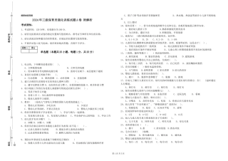 2024年三级保育员强化训练试题A卷-附解析