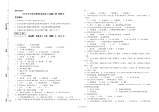 2024年初级保育员考前练习试题C卷-附解析