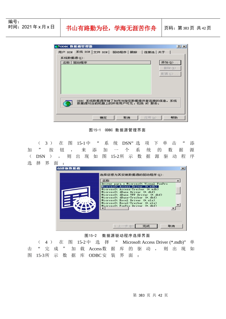 网上书店计划书(JAVA+WEB)_第2页