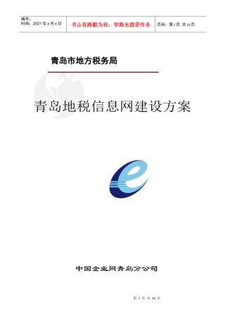 网站建设及设计原则