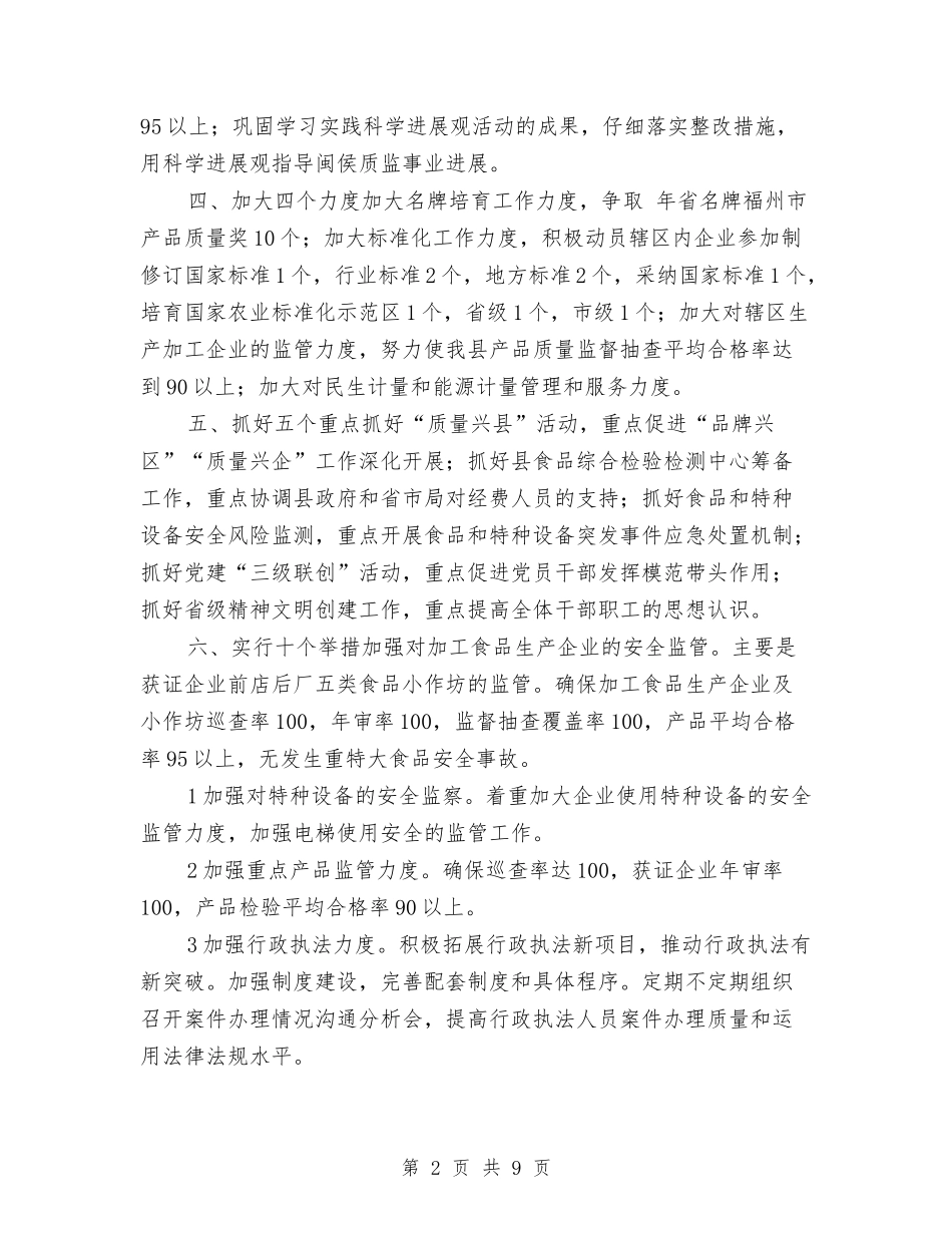 2024年上半年党支部理论学习总结与2024年上半年党校学习总结汇编_第2页