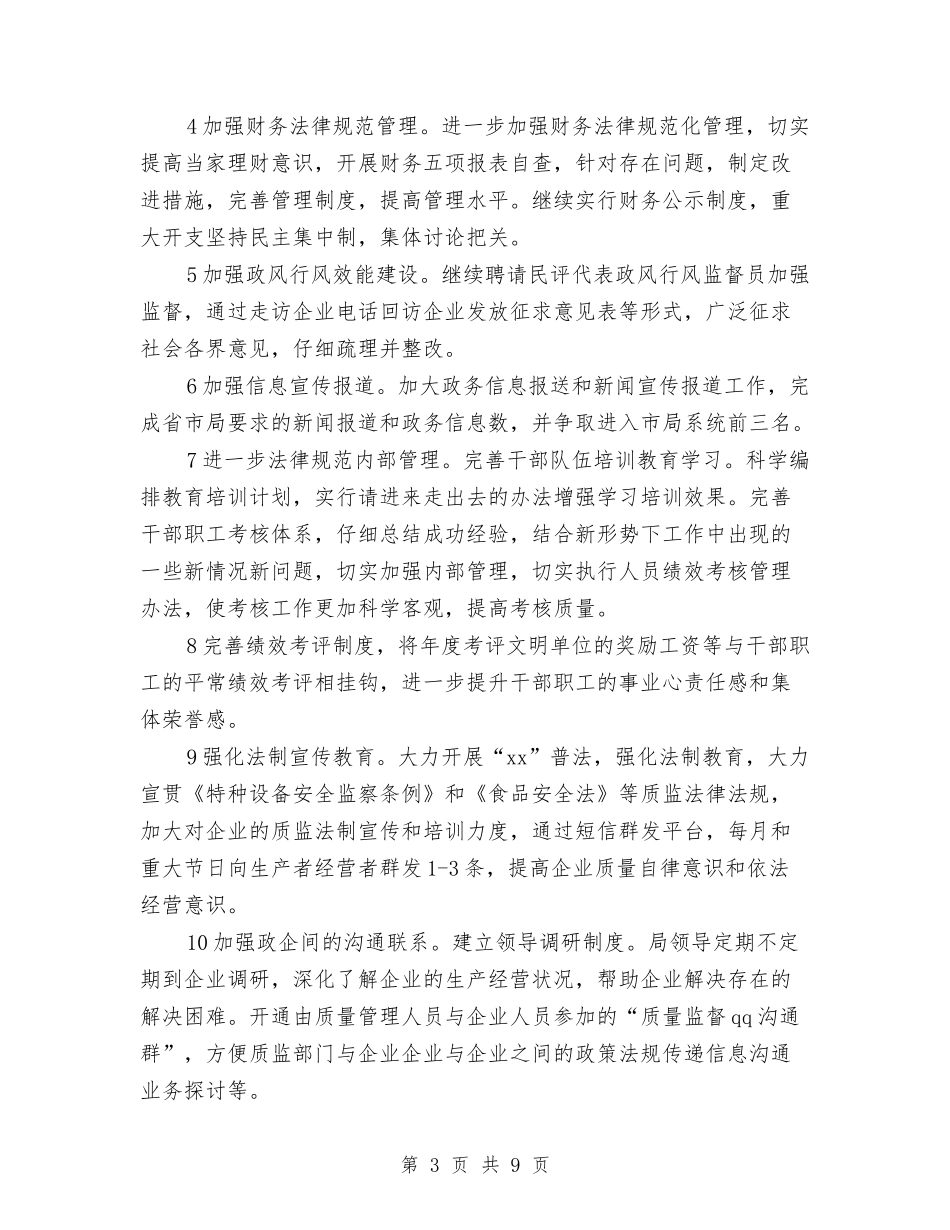 2024年上半年党支部理论学习总结与2024年上半年党校学习总结汇编_第3页