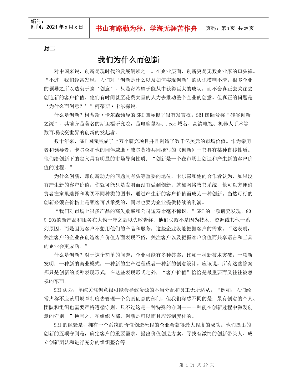 自主创新为江西高新技术产业化护航(图)_第1页