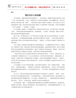 自主创新为江西高新技术产业化护航(图)