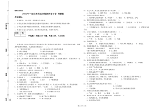 2019年一级保育员综合检测试卷B卷-附解析