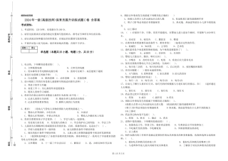 2024年一级(高级技师)保育员提升训练试题C卷-含答案