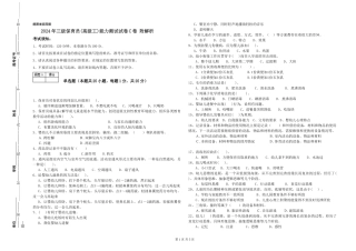2024年三级保育员(高级工)能力测试试卷C卷-附解析