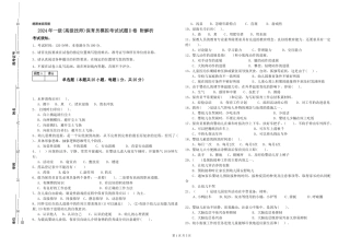 2024年一级(高级技师)保育员模拟考试试题D卷-附解析