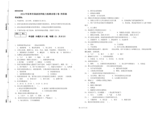 2024年保育员高级技师能力检测试卷D卷-附答案