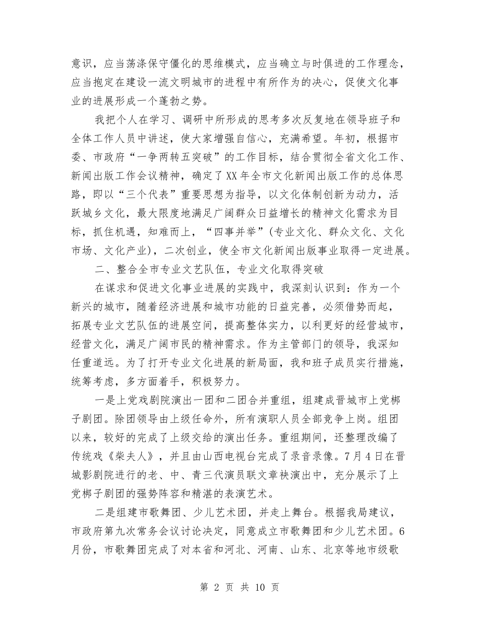 2024年出版局员工工作总结范文与2024年出纳个人周工作总结汇编_第2页