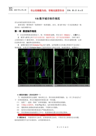 西宁项目制作规范