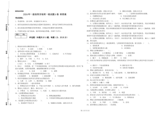 2024年一级保育员每周一练试题A卷-附答案