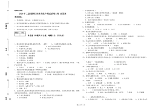 2024年二级保育员能力测试试卷A卷-含答案