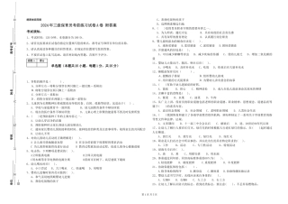 2024年三级保育员考前练习试卷A卷-附答案
