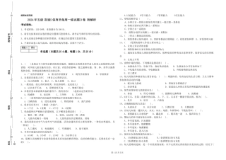 2019年五级保育员每周一练试题D卷-附解析