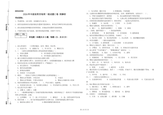 2024年中级保育员每周一练试题C卷-附解析