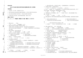 2019年五级保育员综合检测试卷B卷-含答案