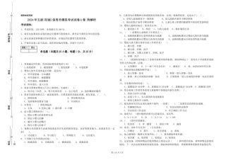 2024年五级保育员模拟考试试卷A卷-附解析