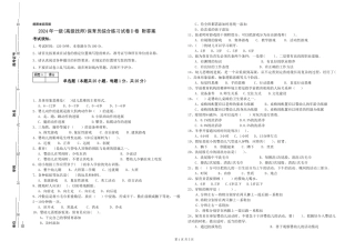 2019年一级(高级技师)保育员综合练习试卷D卷-附答案