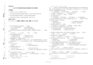 2024年中级保育员强化训练试卷B卷-附答案