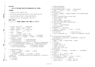 2024年三级(高级)保育员过关检测试卷A卷-含答案