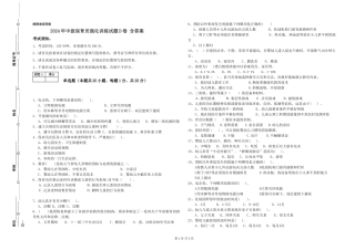 2024年中级保育员强化训练试题D卷-含答案