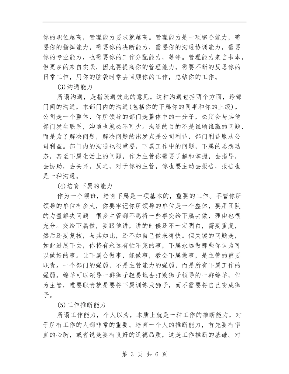 2024收银员年度工作总结_第3页