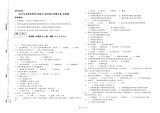 2024年五级保育员综合练习试题D卷-含答案