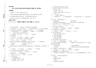 2024年五级保育员考前练习试题C卷-附答案