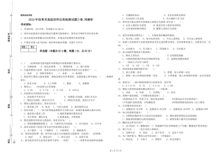 2024年保育员高级技师自我检测试题D卷-附解析