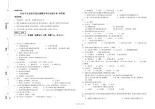 2024年五级保育员全真模拟考试试题A卷-附答案