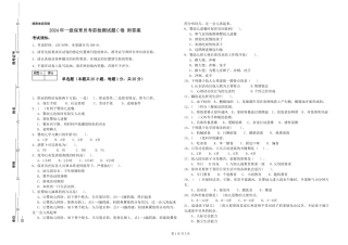 2024年一级保育员考前检测试题C卷-附答案