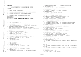 2024年中级保育员考前练习试卷A卷-附答案