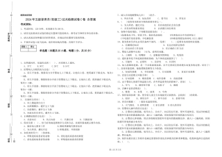 2024年五级保育员过关检测试卷C卷-含答案