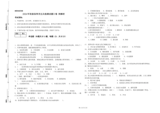 2024年初级保育员过关检测试题D卷-附解析