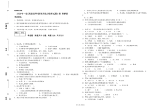 2019年一级(高级技师)保育员能力检测试题A卷-附解析