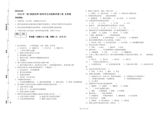 2019年一级(高级技师)保育员过关检测试卷D卷-含答案