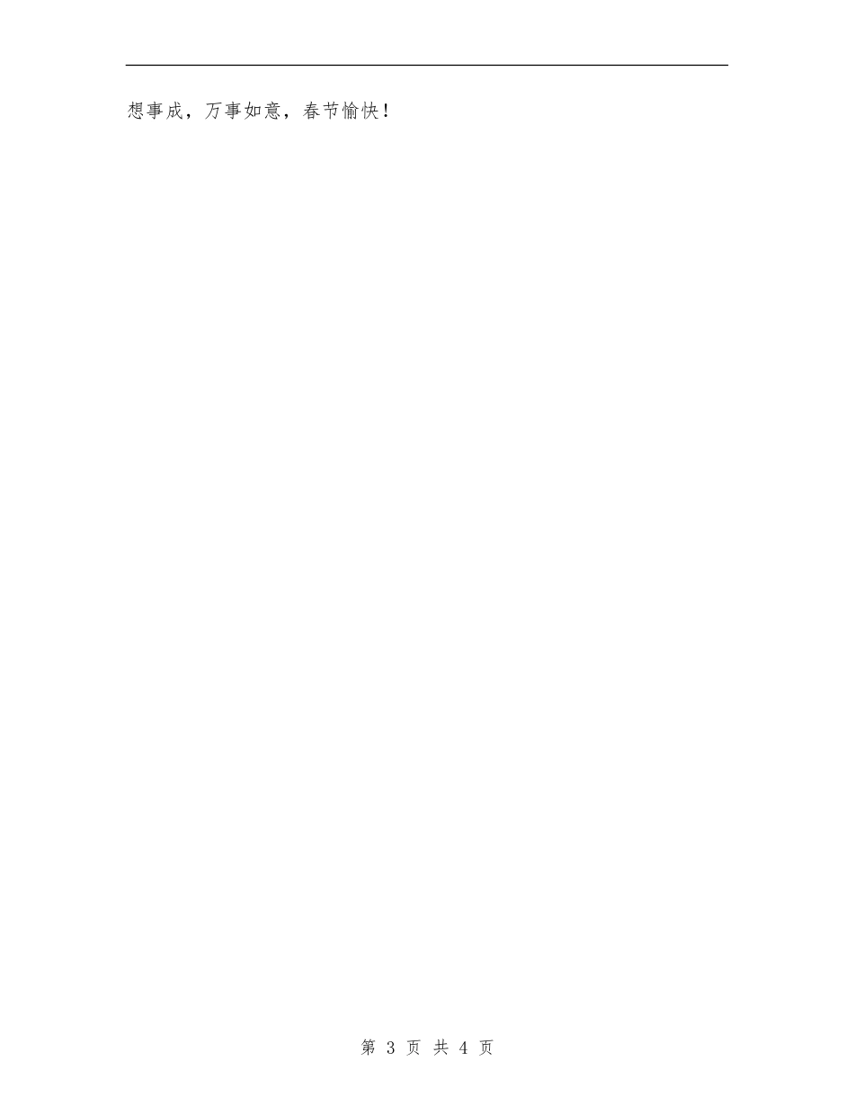 2024年美容店员工个人年度个人工作总结范文【新版】_第3页