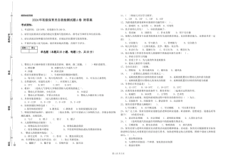 2024年初级保育员自我检测试题A卷-附答案