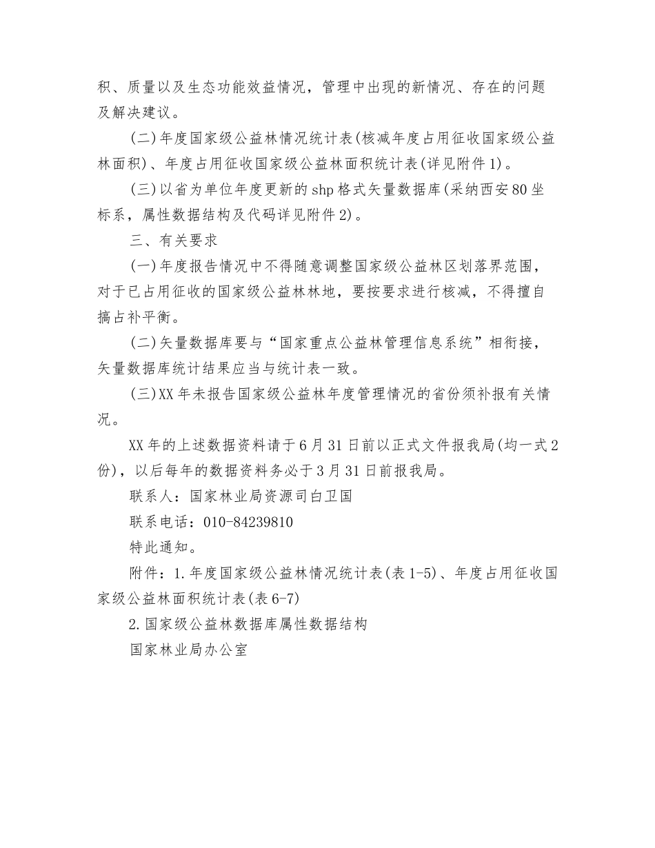 2024年度培训“评优评先”述职会主持词与2024年度工作报告汇编_第3页