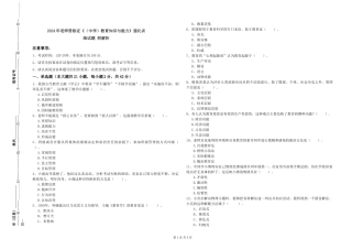 2024年教师资格证《教育知识与能力》强化训练试题-附解析