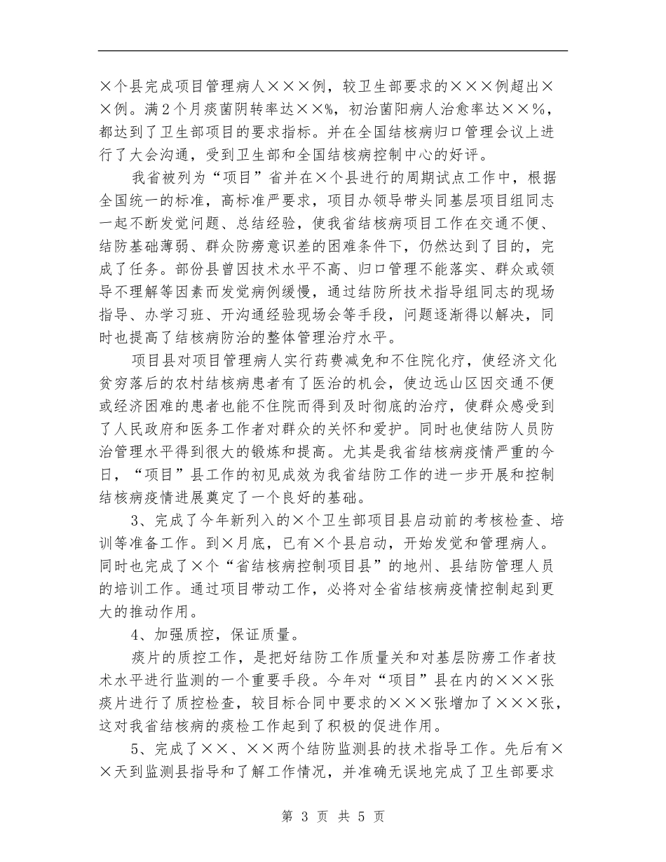 业务工作计划优秀文选_第3页