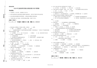 2024年五级保育员强化训练试卷D卷-附答案
