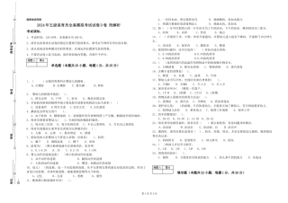2024年五级保育员全真模拟考试试卷D卷-附解析